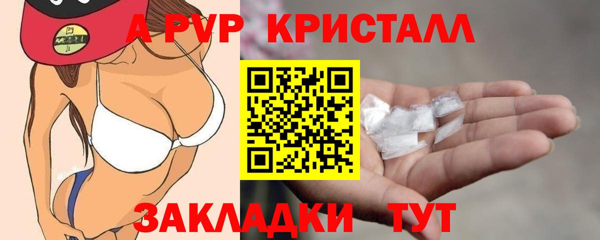 A-PVP крисы CK  A-PVP Соль  Новоуральск  Вход с VPN  A-PVP Соль 