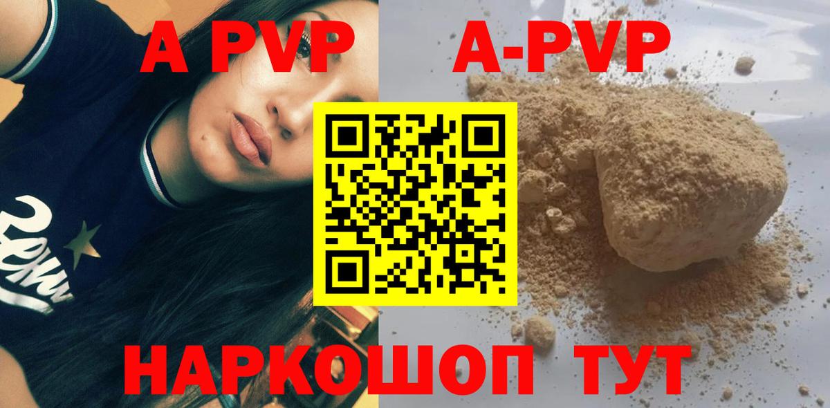Alpha-PVP VHQ Новоуральск
