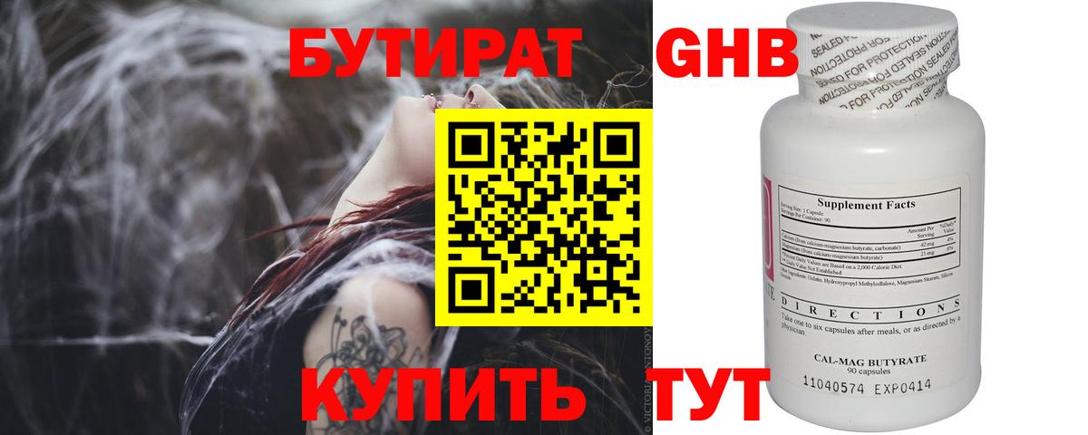 Бутират оксана  Вход с VPN  БУТИРАТ  Новоуральск 