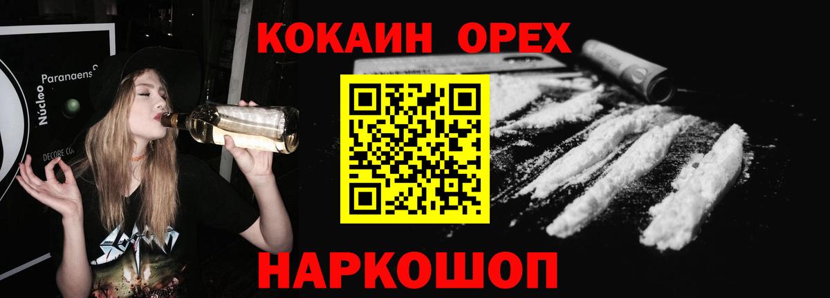 COCAIN  Кокаин Колумбийский  Вход с VPN  Новоуральск  Cocaine 98% 