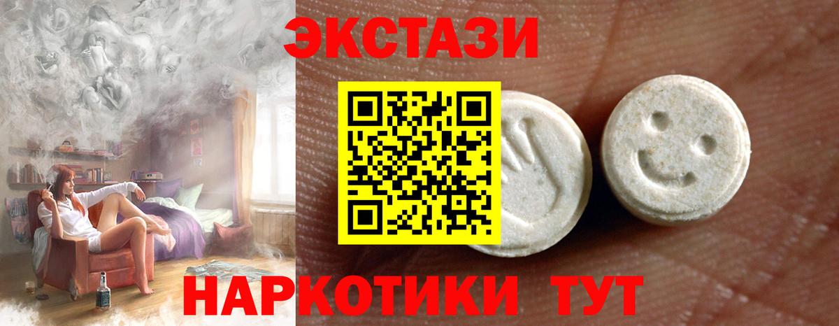 Экстази таблы  Ecstasy Cube  Вход с VPN  Ecstasy  Новоуральск 