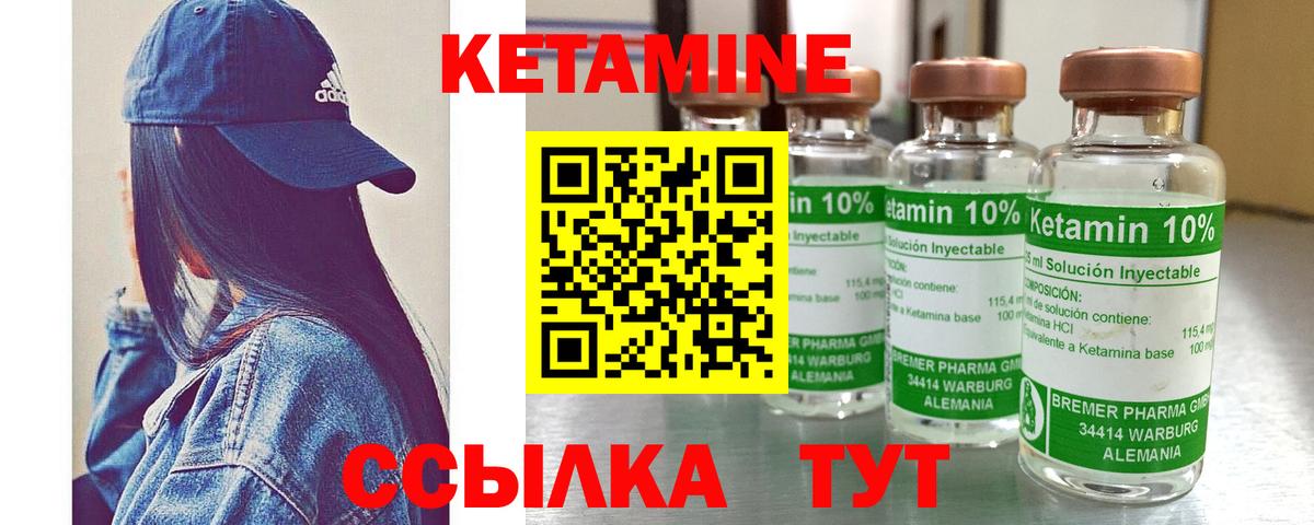 Новоуральск  Кетамин VHQ  Вход с VPN 