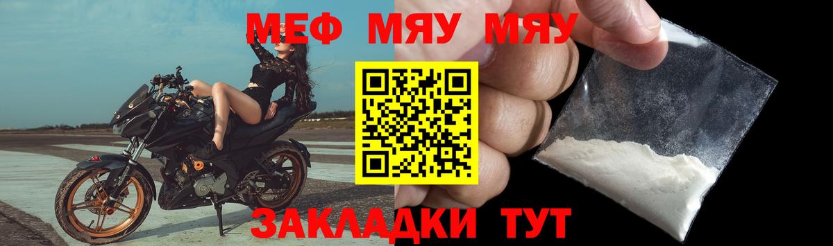 Новоуральск  МЯУ-МЯУ  Мефедрон кристаллы  Вход с VPN  МЯУ-МЯУ mephedrone 