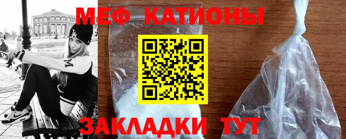 МЕФ кристаллы Новоуральск