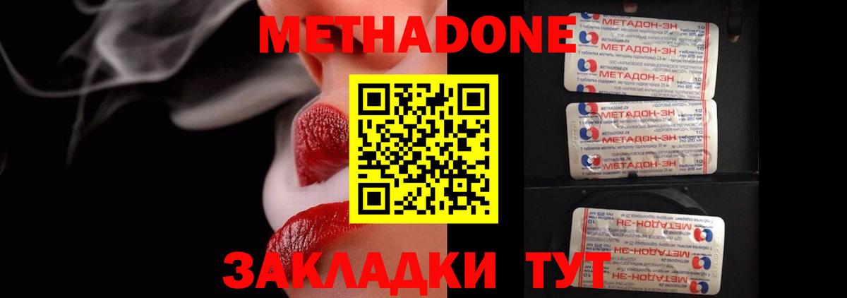 МЕТАДОН мёд  Вход с VPN  kraken зеркало  Новоуральск  Метадон VHQ 