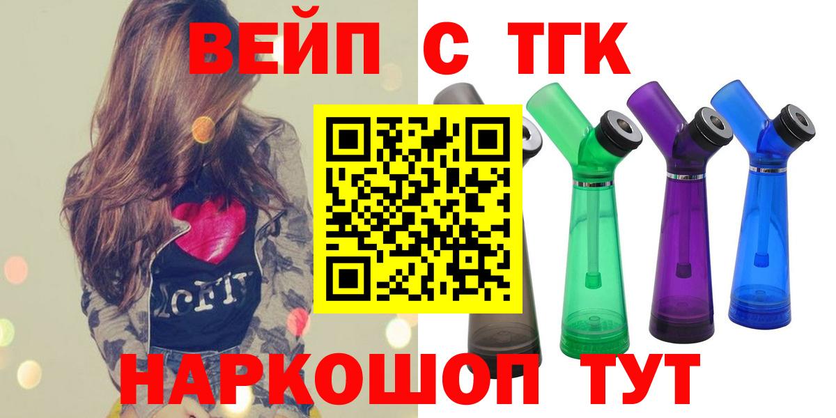 Новоуральск  ТГК THC oil  Вход с VPN 