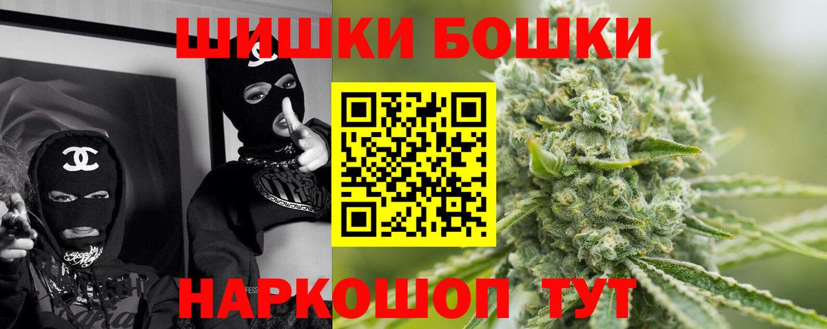 Бошки Шишки Ganja Новоуральск